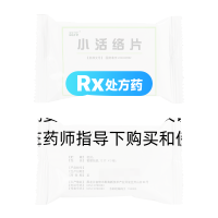 小活络片(葵花)