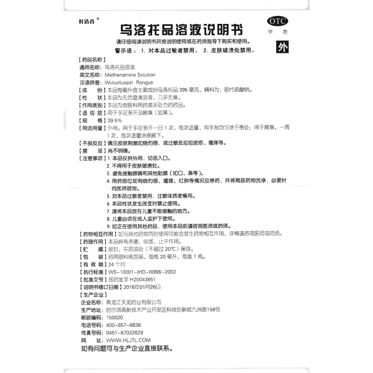 商品说明书