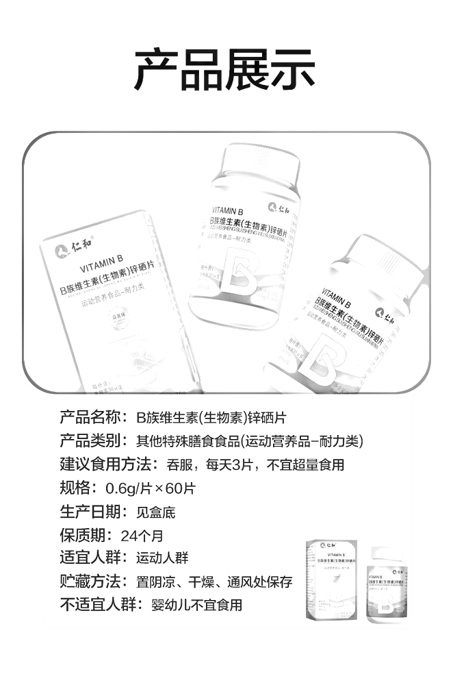 商品说明书