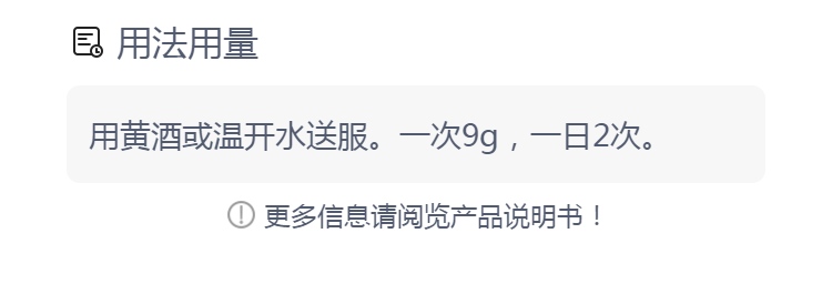 说明书药品名称培坤丸(喜运)通用名称培坤丸规格型号9g*8袋生产企业