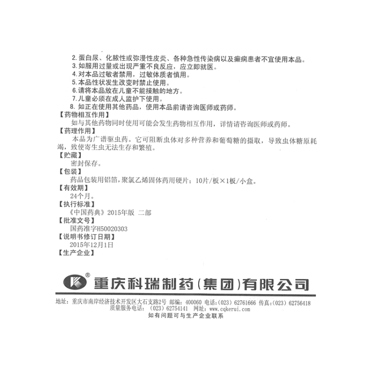 商品说明书