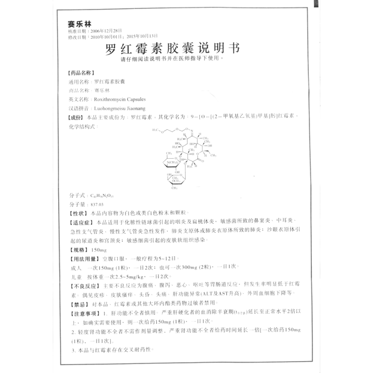 商品说明书
