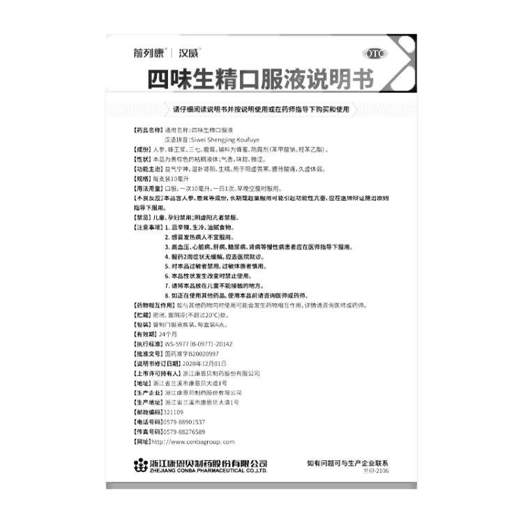 商品说明书