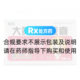 大黃?蟲膠囊(葵花)