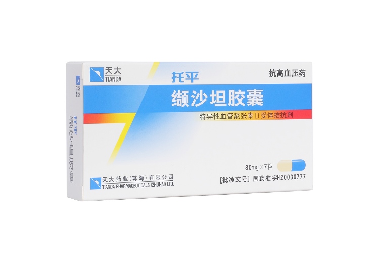 缬沙坦胶囊规格型号80mg*7粒生产企业天大药业(珠海)有限公司展开本品
