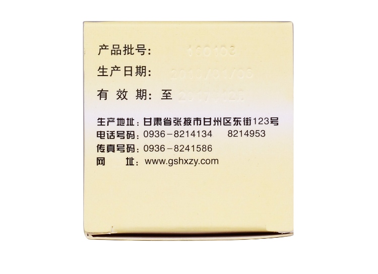 前列泰片(河西)