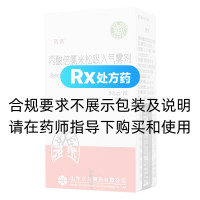 丙酸倍氯米松吸入氣霧劑(丙倍)