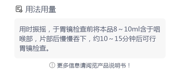 盐酸达克罗宁胶浆(达己苏)(盐酸达克罗宁胶浆)_说明书_作用_效果_价格
