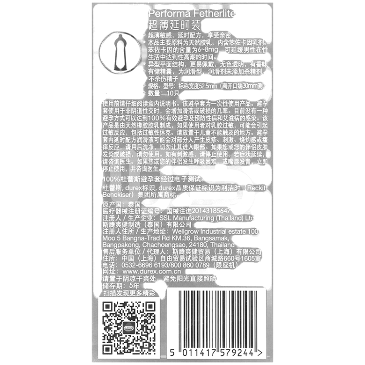 商品说明书