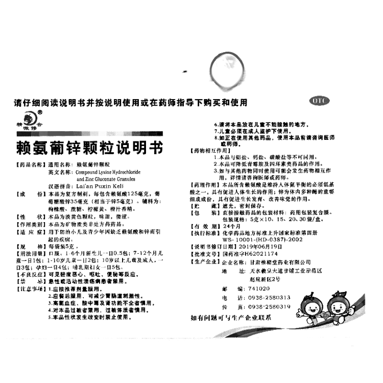 商品说明书