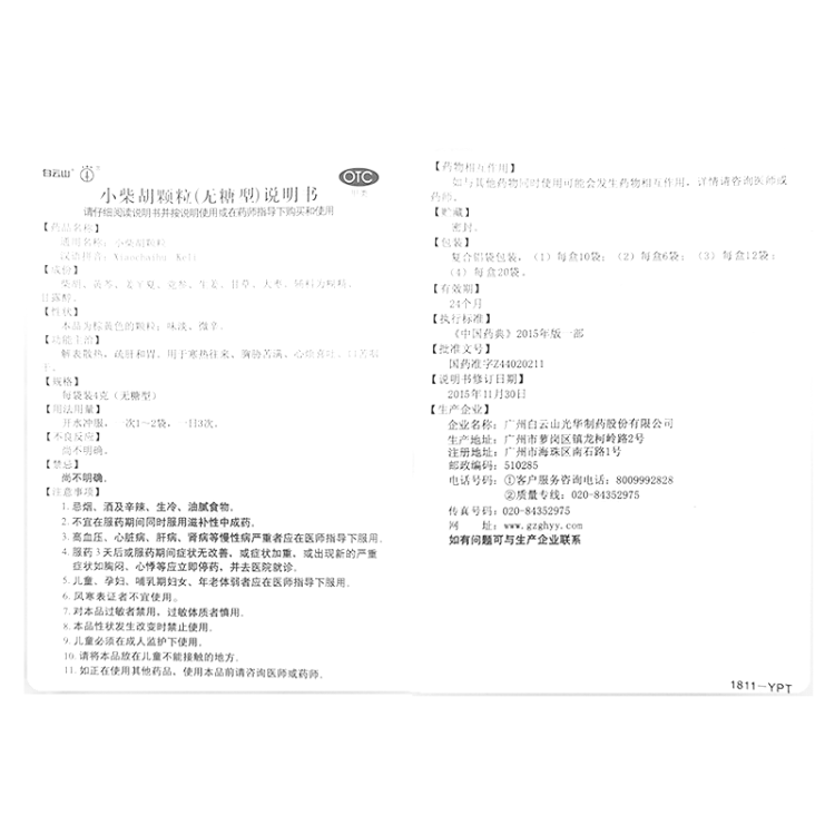 商品说明书
