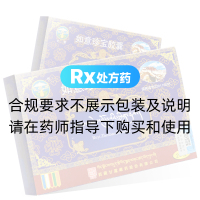如意珍寶膠囊(甘露)