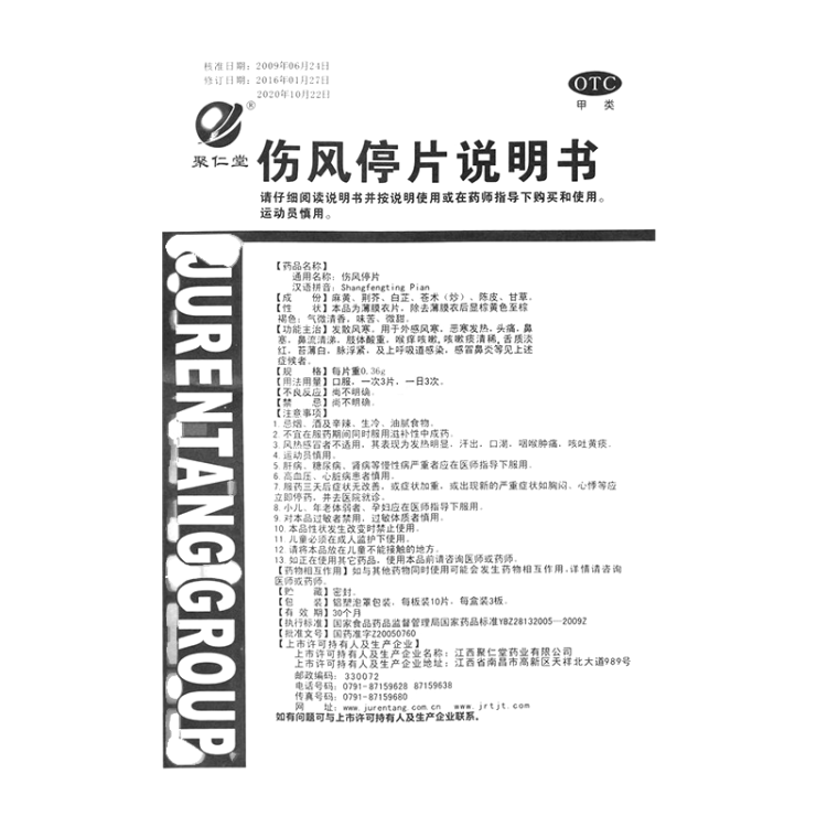 商品说明书