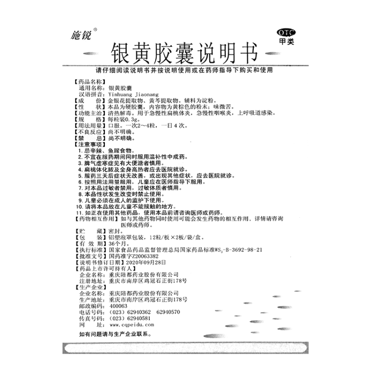 商品说明书