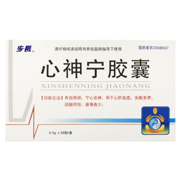 心神宁胶囊(步长)