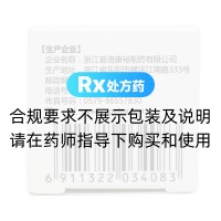 聚甲酚磺醛溶液(圣多美)
