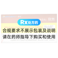 硝苯地平控释片(欣然)