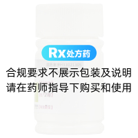 聯(lián)苯雙酯滴丸(扶健)