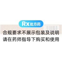 积雪苷霜软膏(康恩贝)