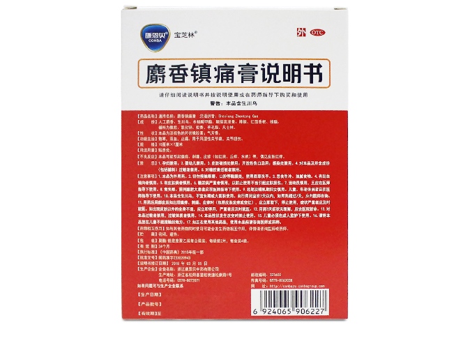 麝香镇痛膏康恩贝