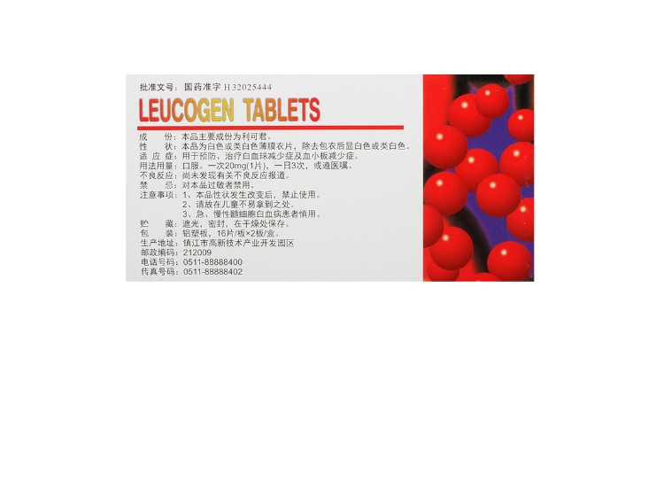 利可君片(吉贝尔)(利可君片)_说明书_作用_效果_价格_健客网