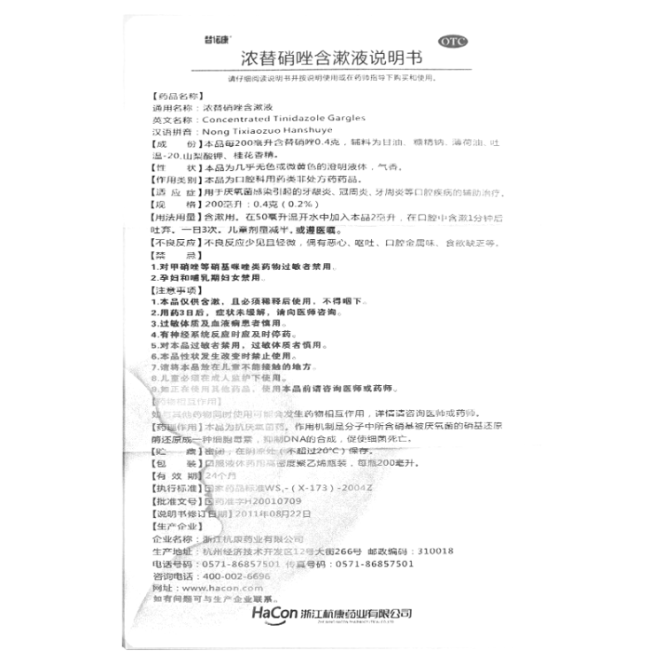 商品说明书