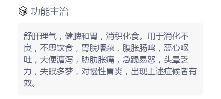 脾胃舒丸(力哥)(脾胃舒丸)_说明书_作用_效果_价格_方舟健客网