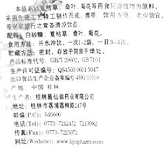 商品说明书