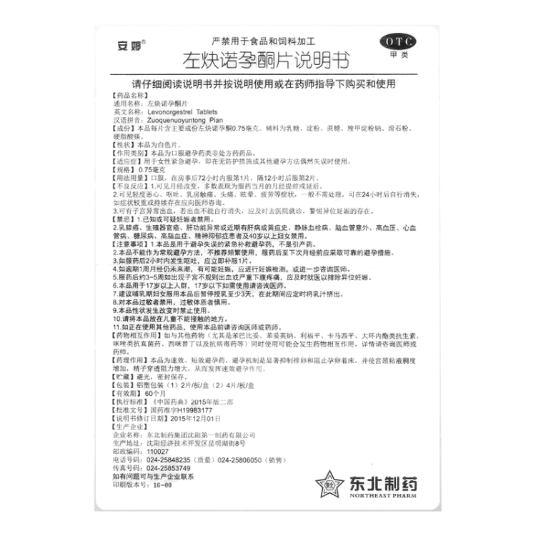 商品说明书