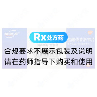 盐酸伐昔洛韦片(维德思)