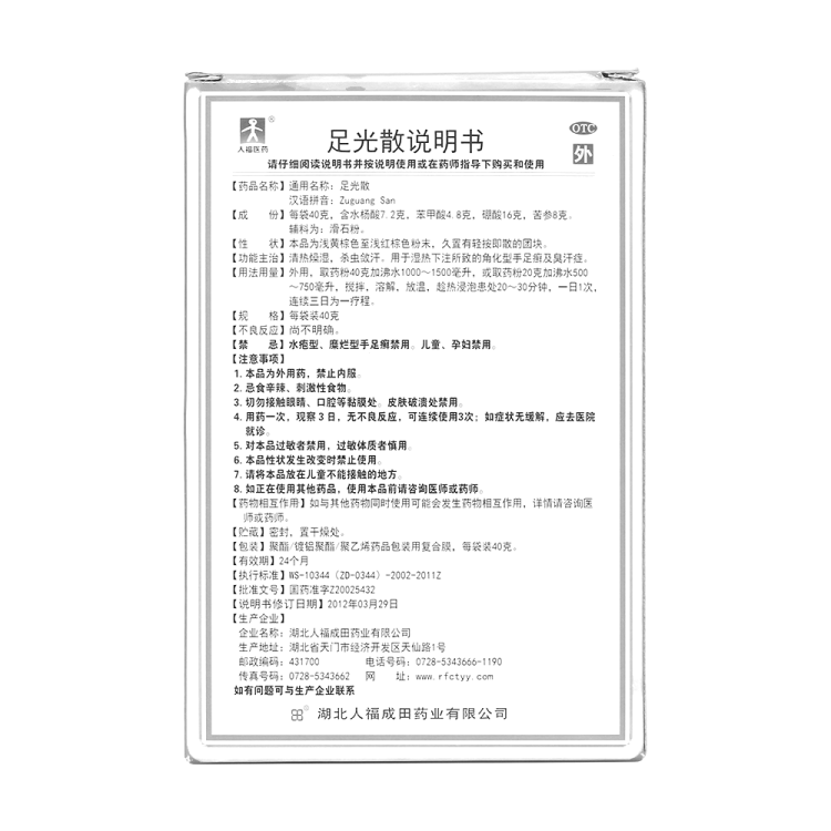 商品说明书