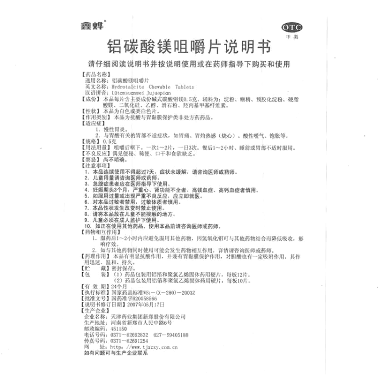 商品说明书