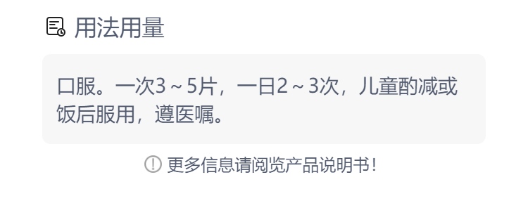 藿胆片紫鑫