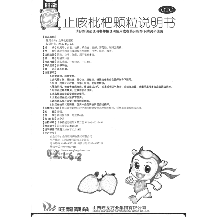 商品说明书