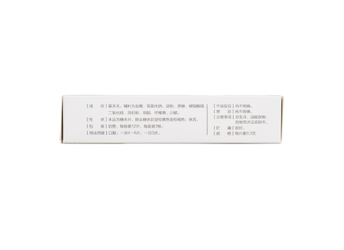 夏天无片(天施康)(夏天无片)_说明书_作用_效果_价格_健客网