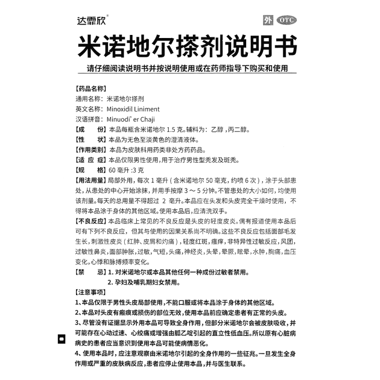 商品说明书