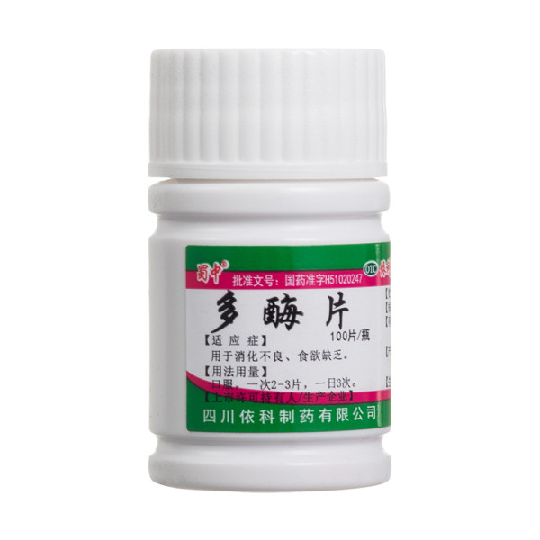 多酶片蜀中