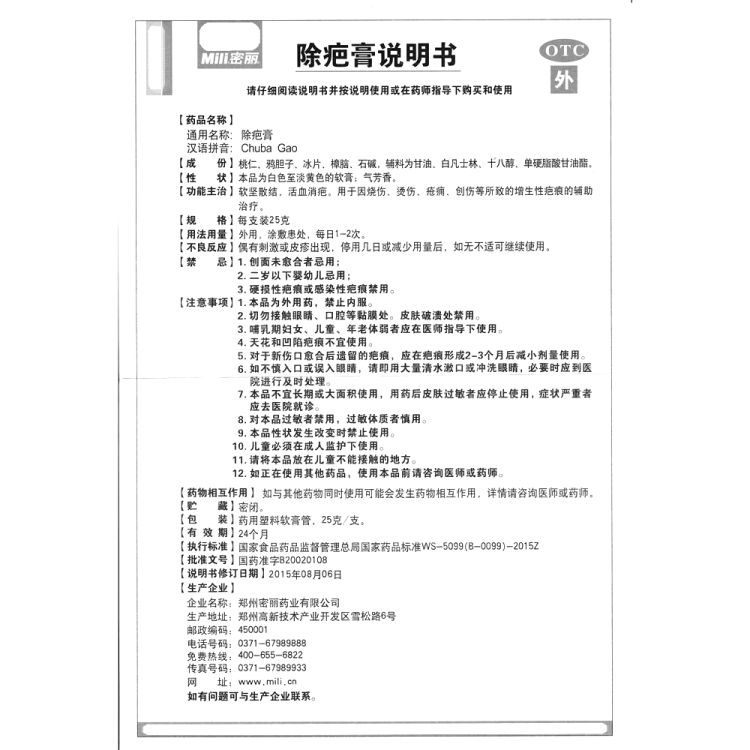 商品说明书