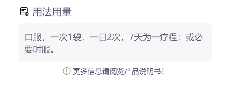 独一味丸(禾正)(独一味丸)_说明书_作用_效果_价格_方舟健客网