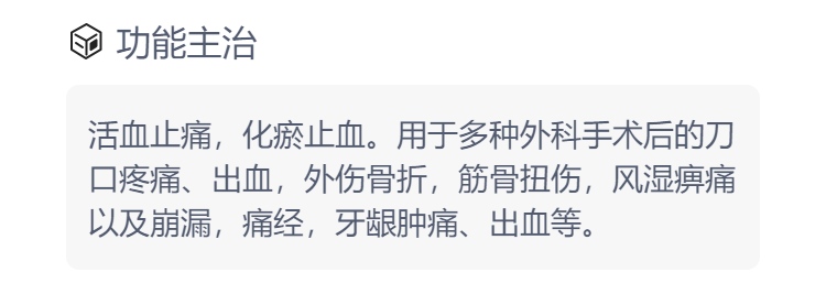 独一味丸(禾正)(独一味丸)_说明书_作用_效果_价格_方舟健客网