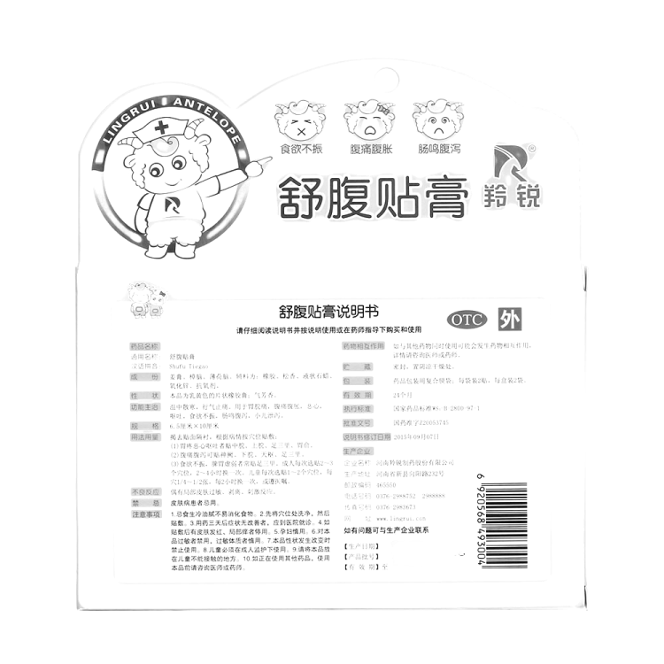 商品说明书
