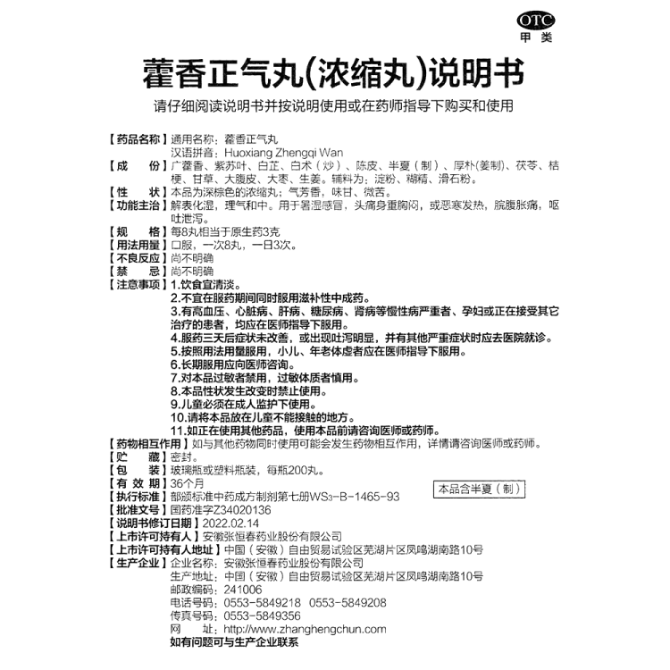 商品说明书