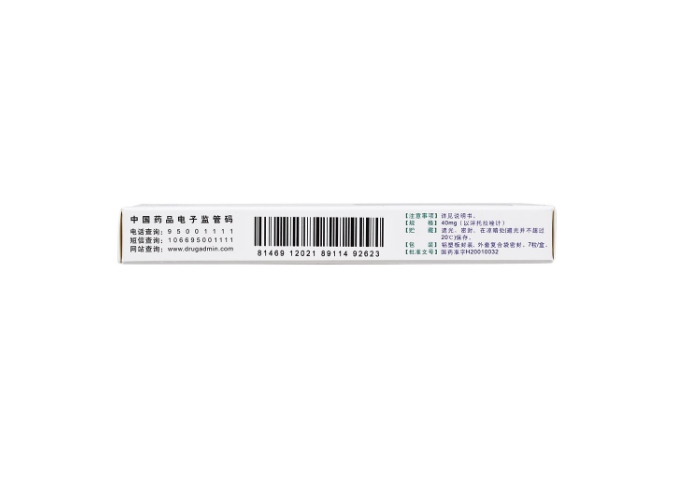 泮托拉唑钠肠溶胶囊(泮立苏)