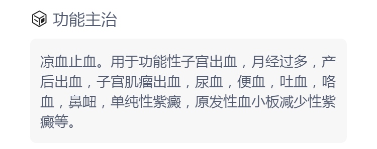 断血流胶囊(敖东)(断血流胶囊)_说明书_作用_效果_价格_方舟健客网