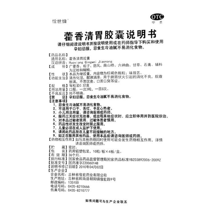 商品说明书