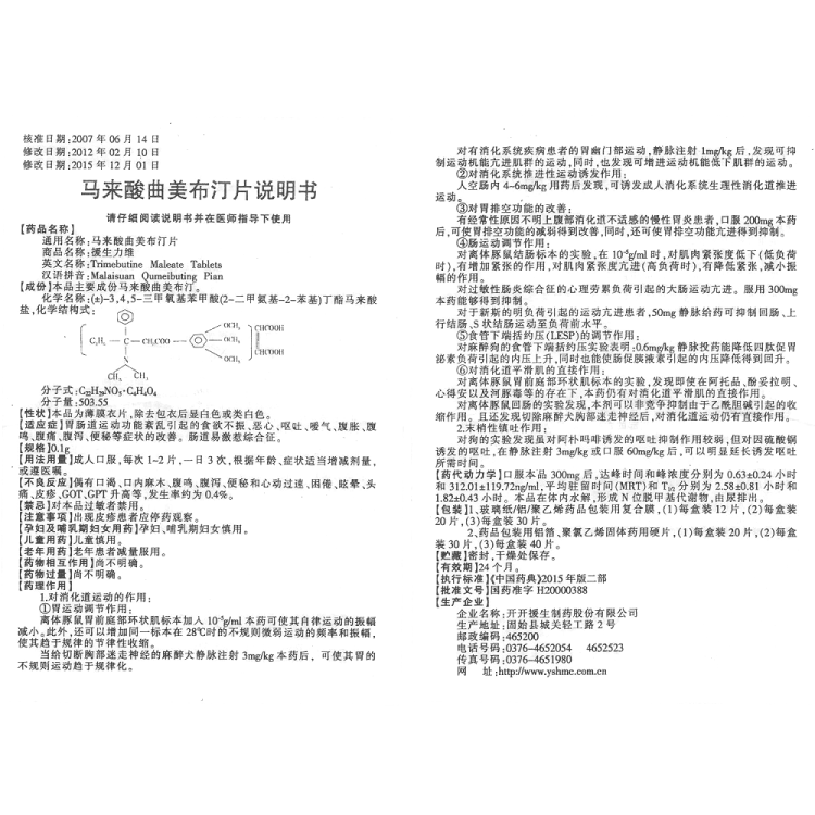 商品说明书