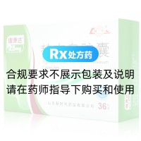 替吉奧膠囊(維康達)