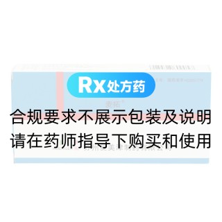 甲鈷胺片(麥拓)