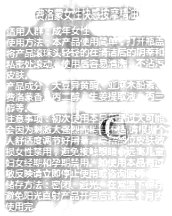 商品说明书