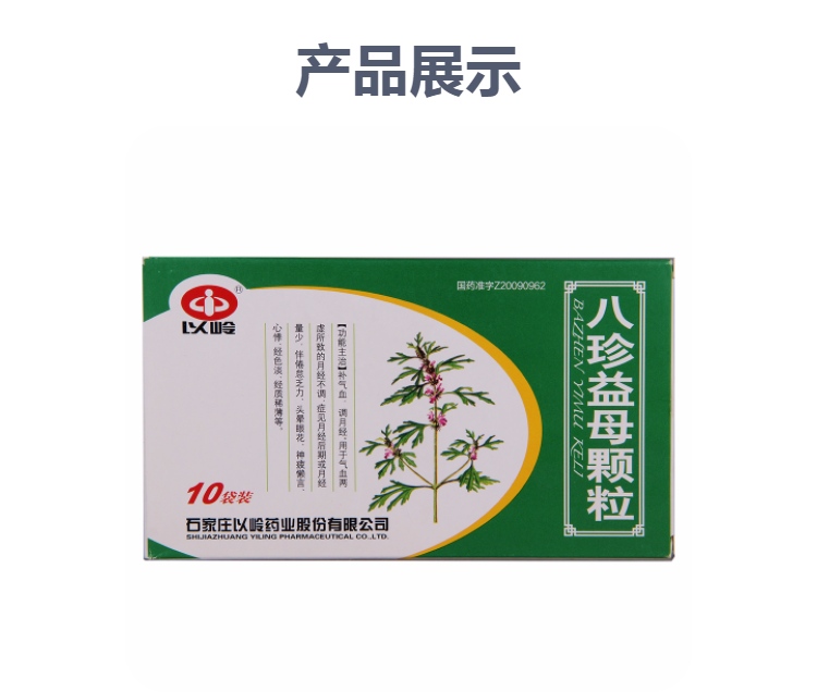 鹿胎粉的功效与作用及禁忌_八珍鹿胎颗粒的功效和作用_鹿胎男性功效与